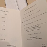 ヴェル・ボワ - この日のメニューです。メインは何と、大好きなラム肉！嬉しい！これは変更なしに行きましょう。