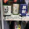 津之喜酒舗