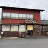 かまど 鎌取店
