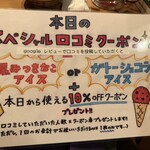 やきとんひなた - 