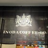イノダコーヒ 八条口支店