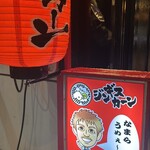 ジンギスカーン - 