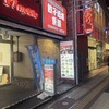 完全個室居酒屋 餃子酒場 東順 大宮東口店