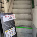 tell me キッチン - 