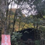 御蕎麦処 鬼笑庵 - 