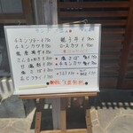 魚捨 - メニュー