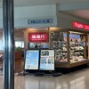 レストラン風月 那覇空港店