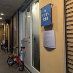 マツヨシ大飯店 - 