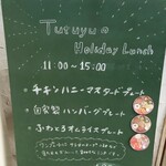 츠츠유 오노미치 카페 - 