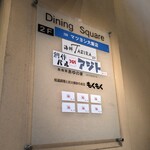 マツヨシ大飯店 - 