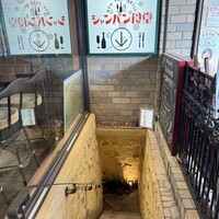 シャンパン食堂 - 