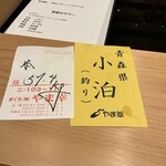 浅草壽司清 - 小泊