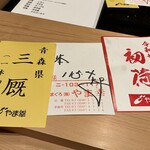 浅草壽司清 - 三厩