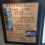 チャイナタウン - 