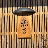 赤吉 - 