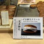 赤坂おぎ乃 和甘 - 