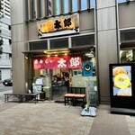 もんじゃ太郎 - 