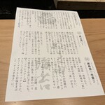 浅草壽司清 - 海苔_φ(･_･