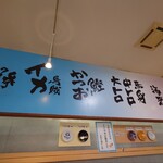 お魚天国 すし若  - 