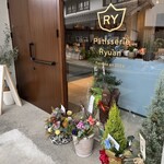 Pâtisserie Ryuan - 