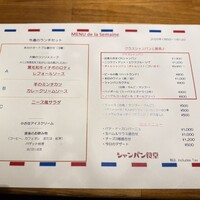 シャンパン食堂 - 
