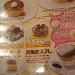 星乃珈琲店 - 