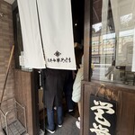 櫻井中華そば店 - 