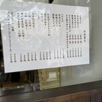 櫻井中華そば店 - 