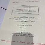 神楽坂タンテボーネ - 