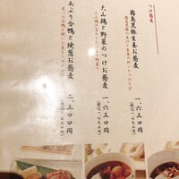 麓屋 京王プラザホテル - 