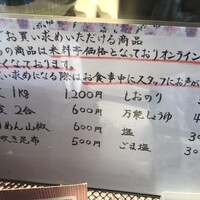 銀座米料亭 八代目儀兵衛 -  銀座米料亭 八代目儀兵衛 -
