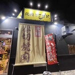 焼肉ここから 沖縄美里店 - 