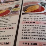 カフェ ポアロ - メニュー①