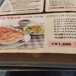 カフェ ポアロ - メニュー②