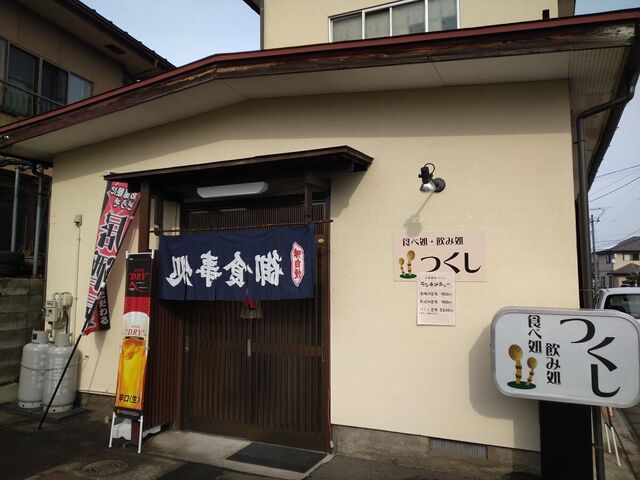 食べ処･飲み処 つくし - 東金井（食堂）の写真