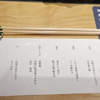 瓢斗 四条烏丸店 - 