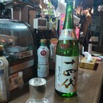 味の蔵どんつく - 十四代　角新本丸　生酒