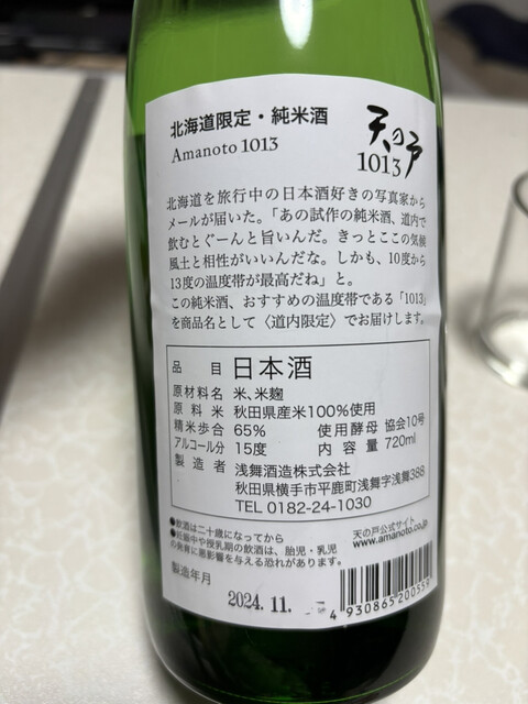 久楽屋（KURAYA） - 帯広（バー）の写真