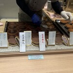 赤坂おぎ乃 和甘 - 