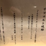 中華蕎麦 とみ田 - 