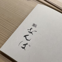 鮨 なんば 日比谷 - 