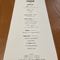 ENEKO Tokyo - 