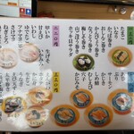 回転寿し処 太平 - 