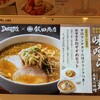 デニーズ 西川口店