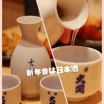 四季の庭 品川店 - 