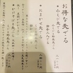 手挽きそば 一心 - 