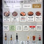 中華蕎麦 とみ田 - 