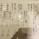 手挽きそば 一心 - 