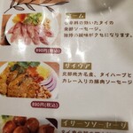 タイ料理 バーンラック - 