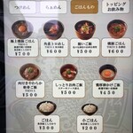 中華蕎麦 とみ田 - 